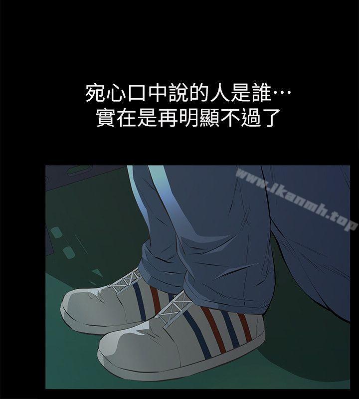 9P - 那家伙的女人