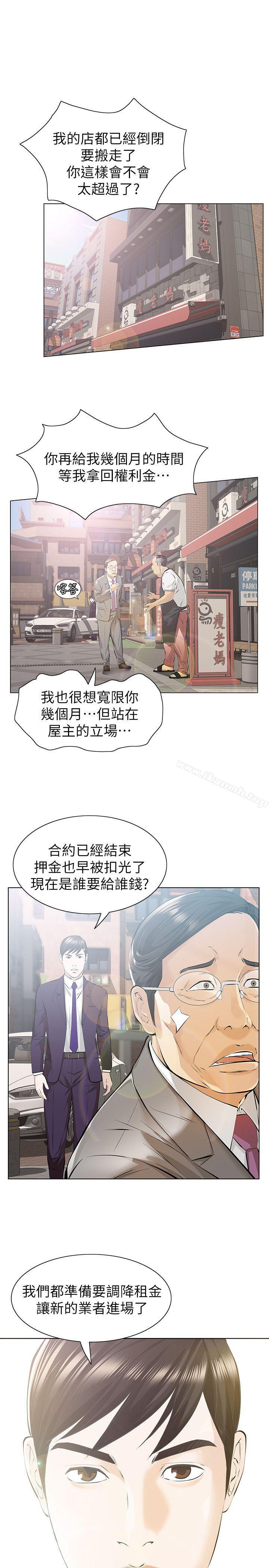 10P - 那家伙的女人
