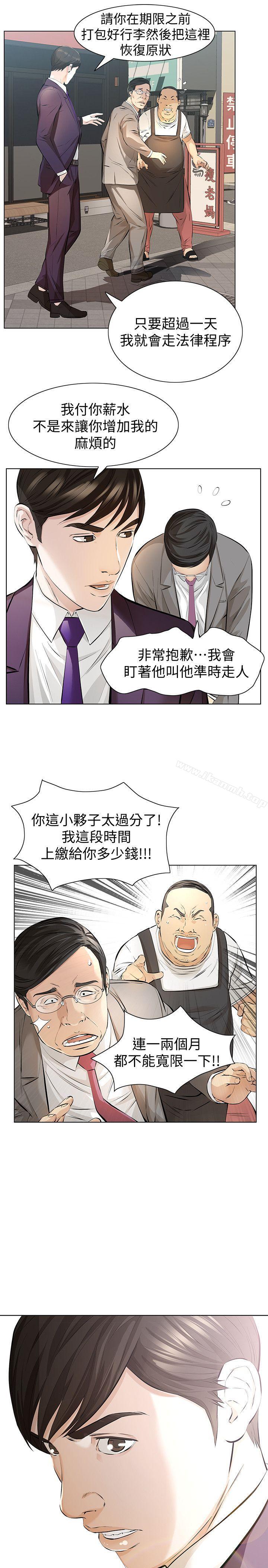 12P - 那家伙的女人