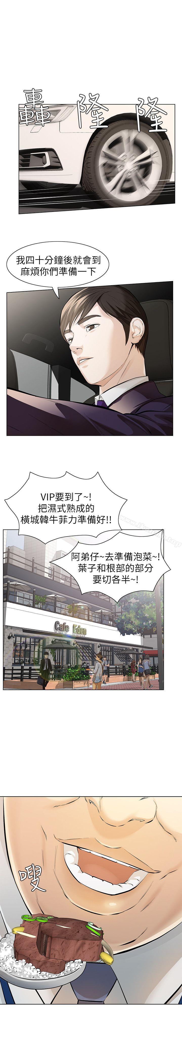 14P - 那家伙的女人