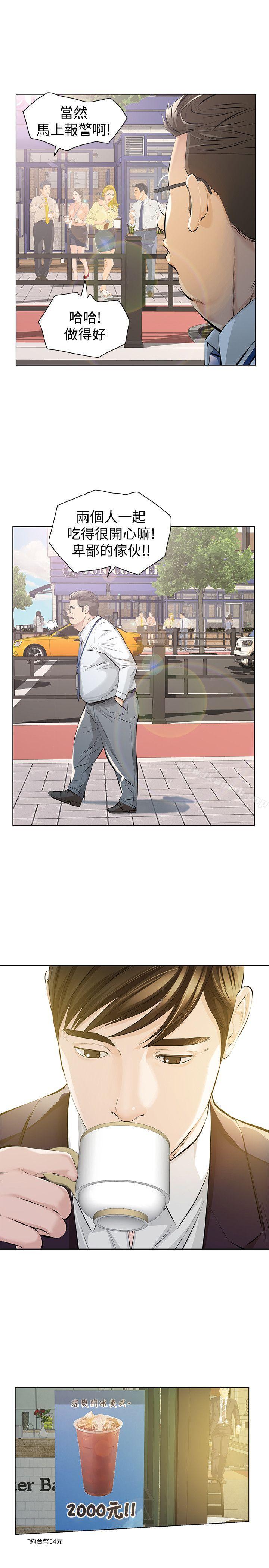 18P - 那家伙的女人