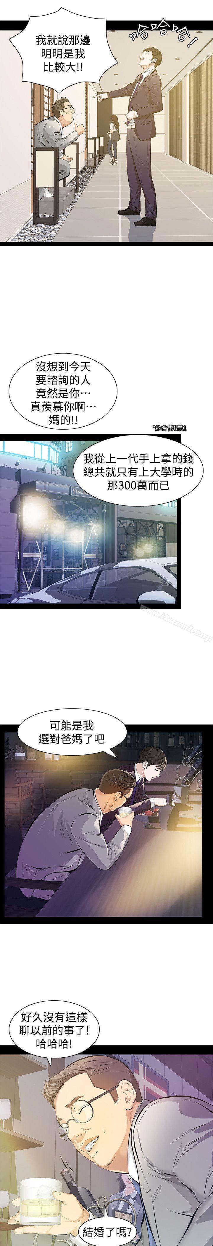 26P - 那家伙的女人