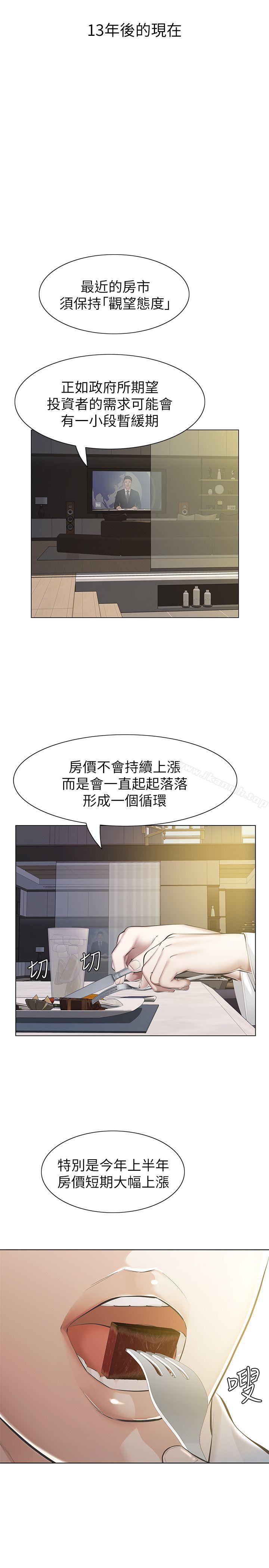 2P - 那家伙的女人