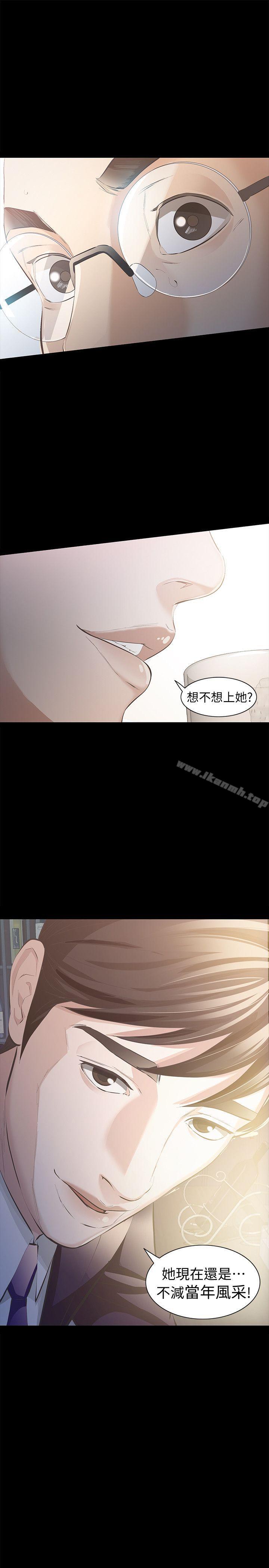 32P - 那家伙的女人