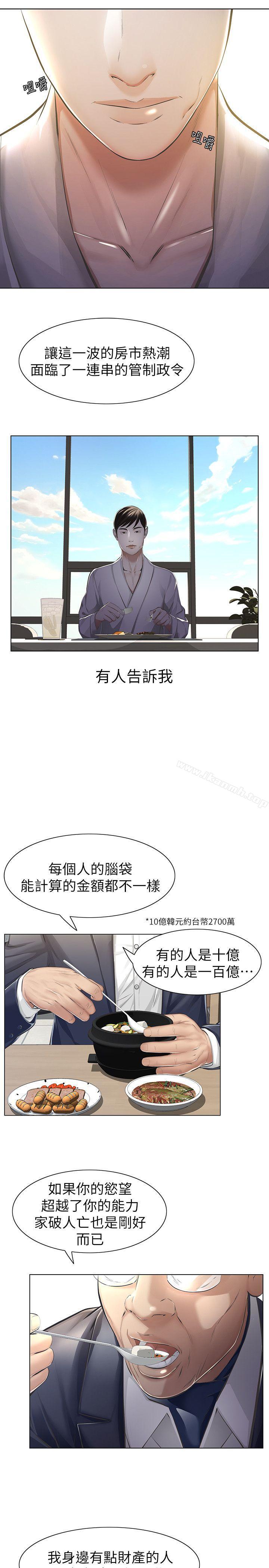 4P - 那家伙的女人