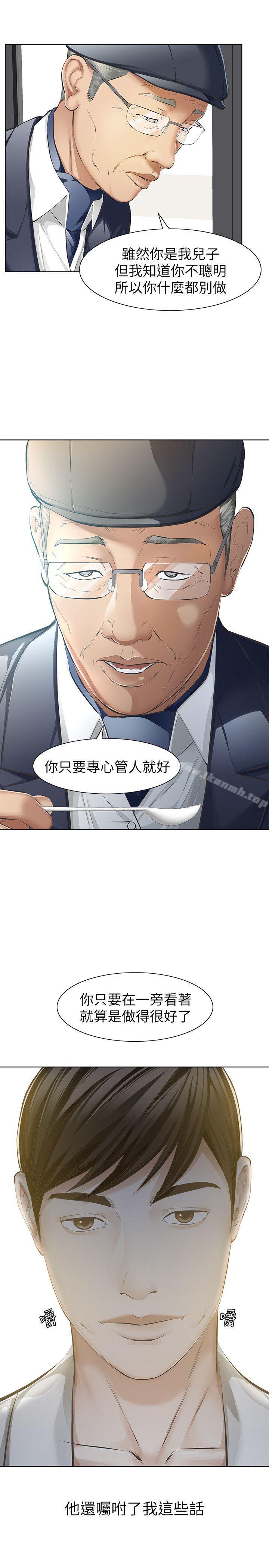 6P - 那家伙的女人