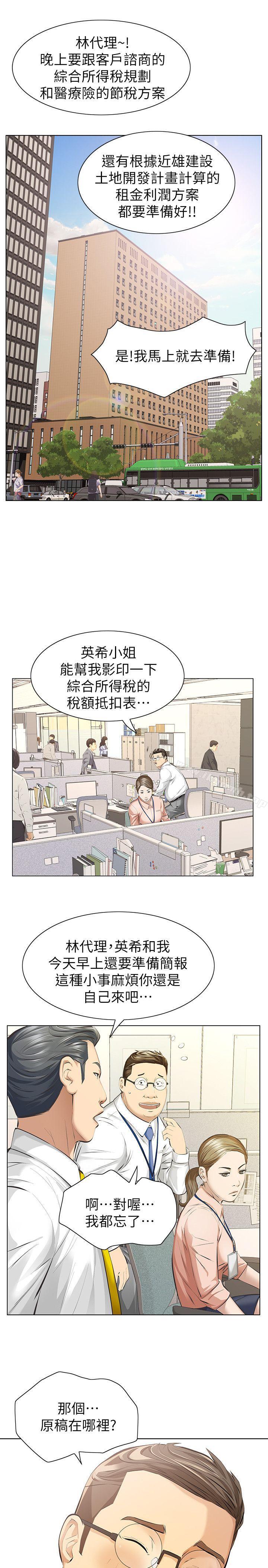 8P - 那家伙的女人