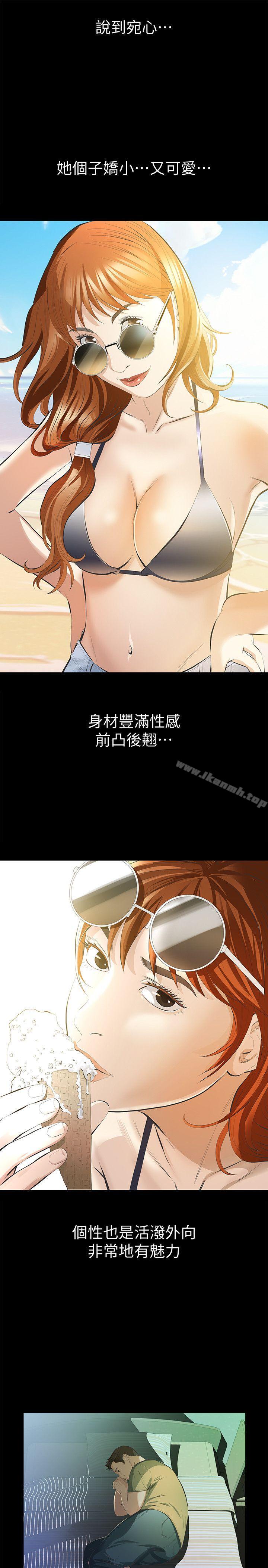 10P - 那家伙的女人