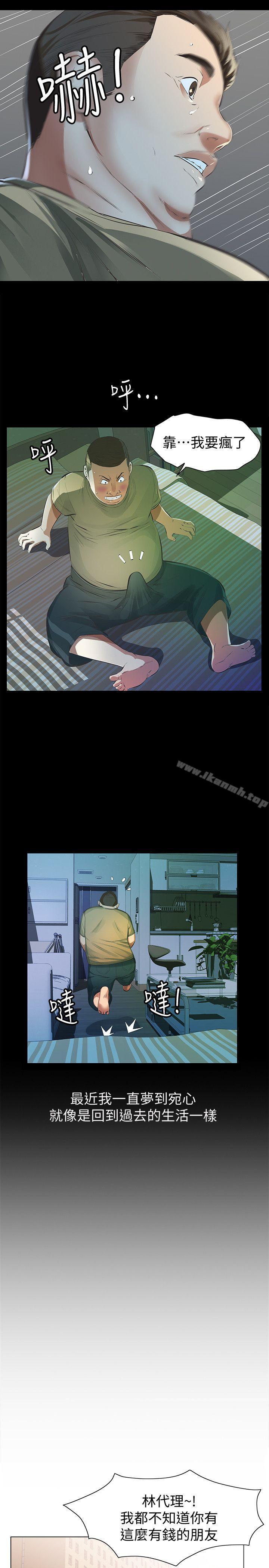 14P - 那家伙的女人