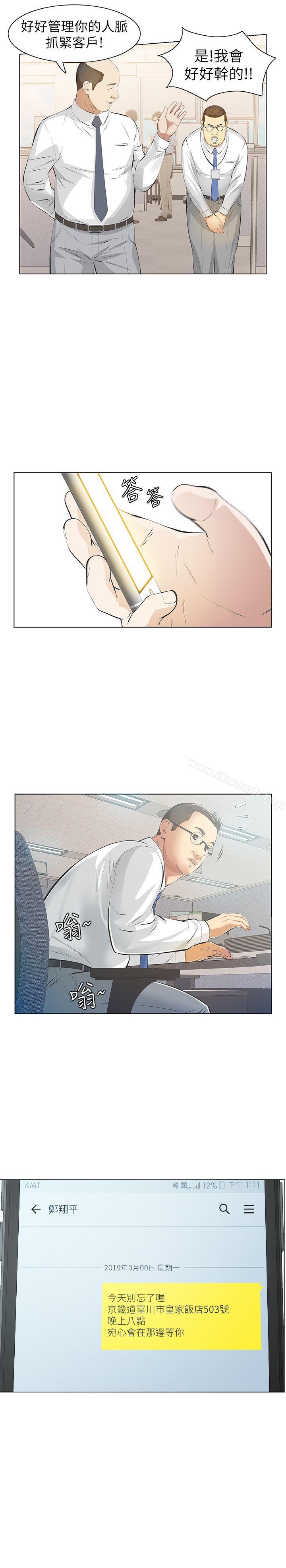 16P - 那家伙的女人
