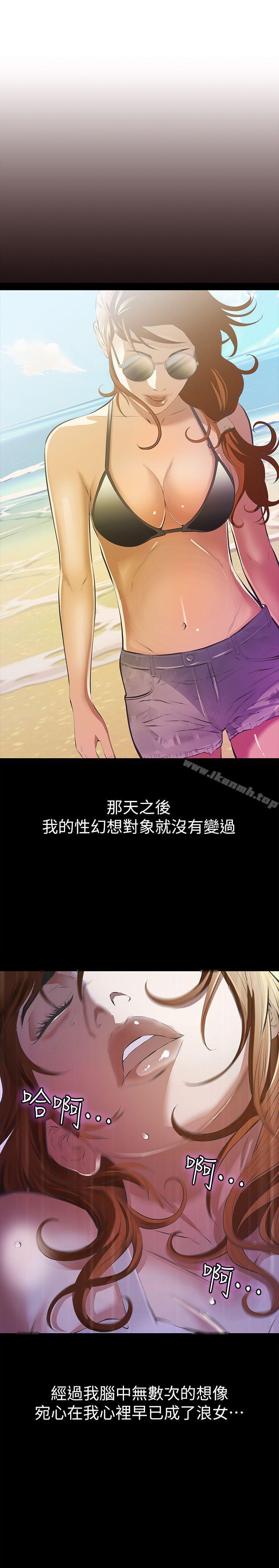 21P - 那家伙的女人
