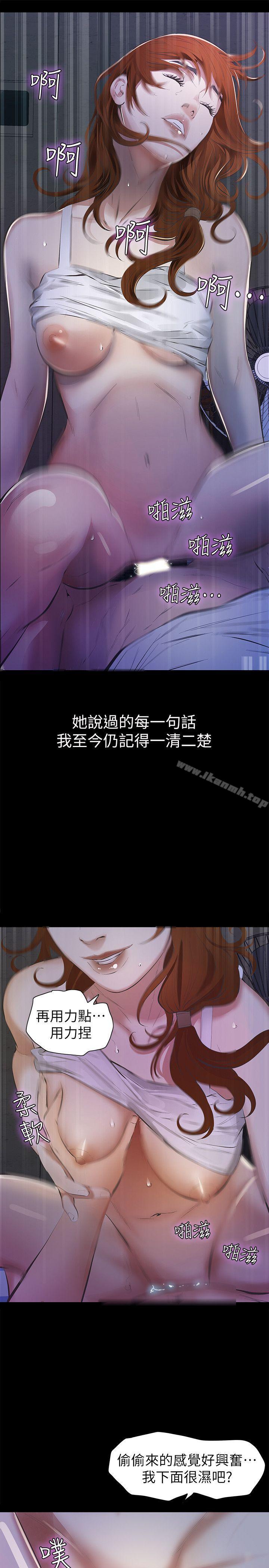 22P - 那家伙的女人