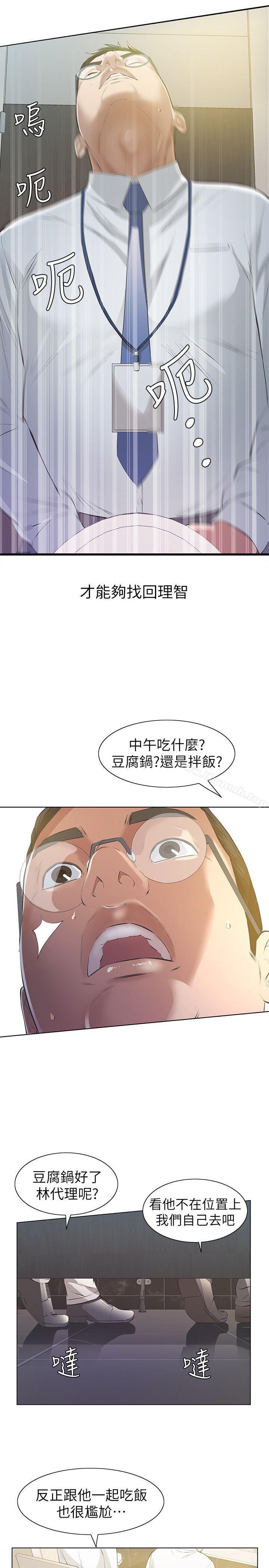 25P - 那家伙的女人