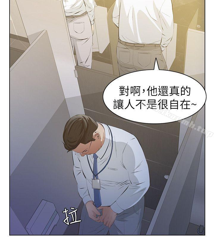 26P - 那家伙的女人