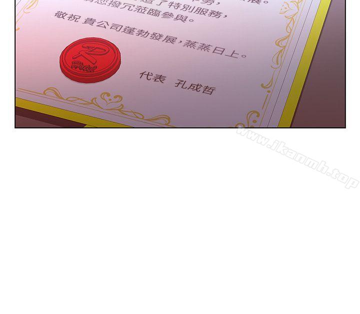 30P - 那家伙的女人