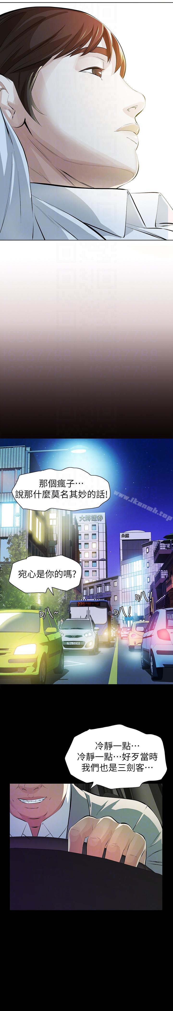 31P - 那家伙的女人