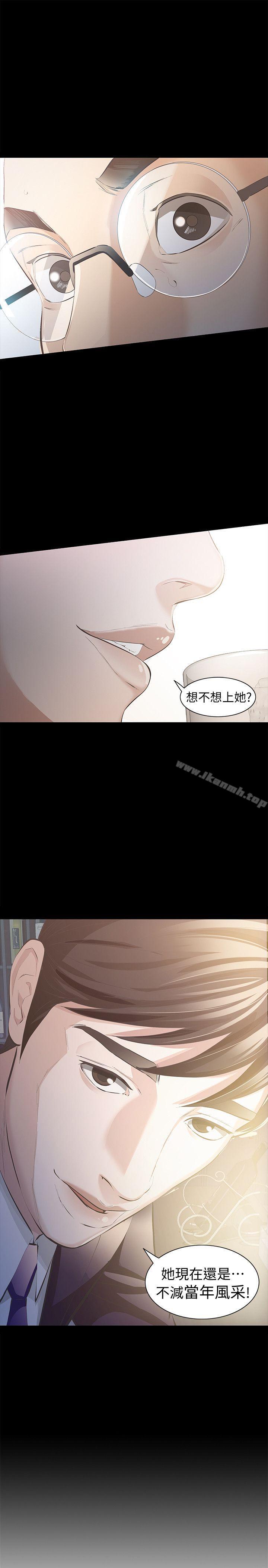 3P - 那家伙的女人
