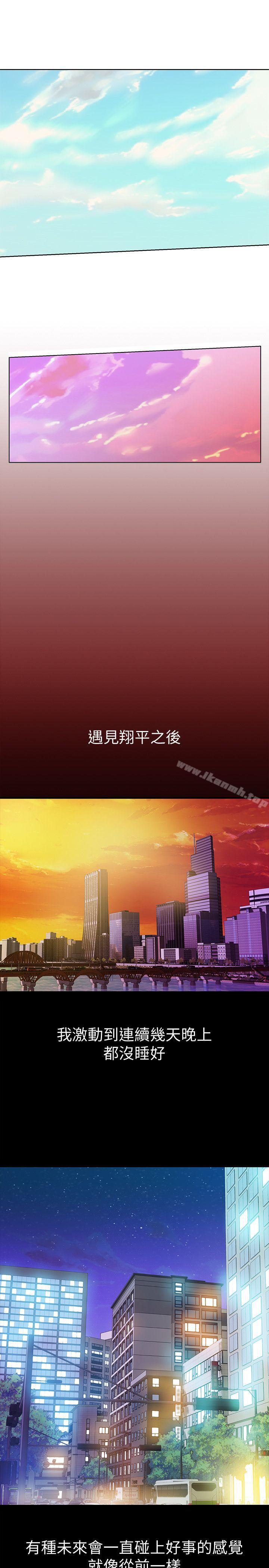 8P - 那家伙的女人