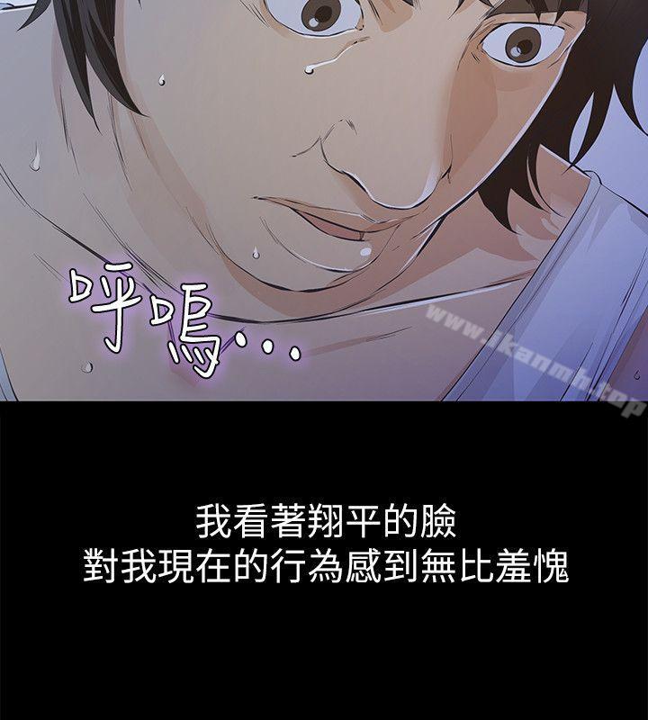 18P - 那家伙的女人