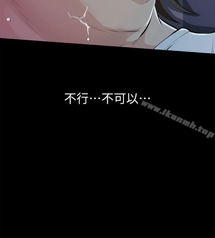 26P - 那家伙的女人