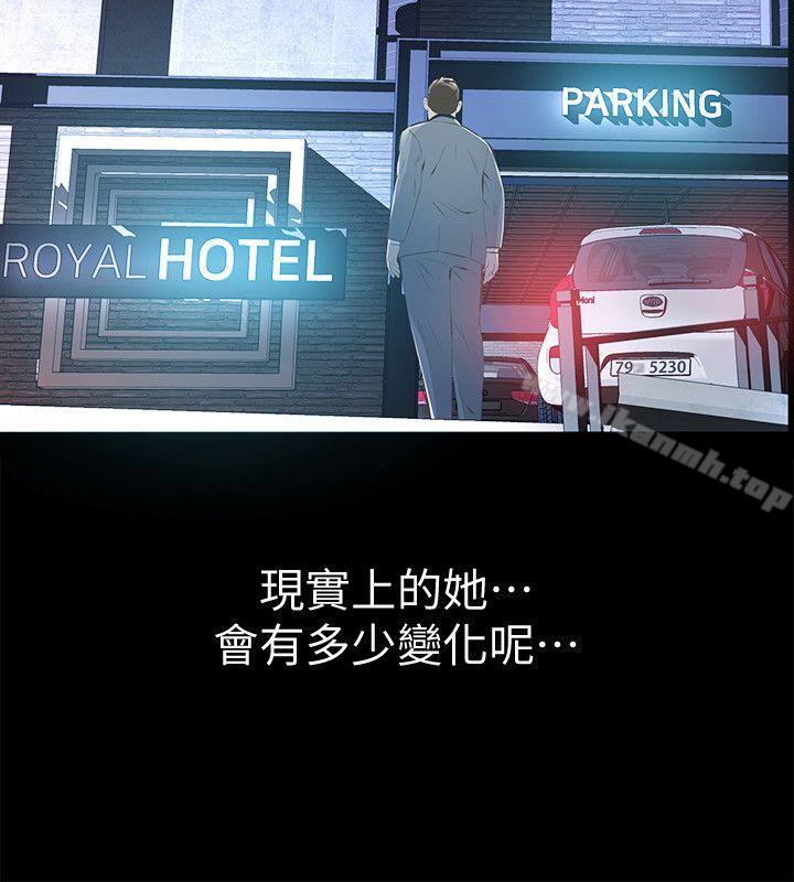 2P - 那家伙的女人