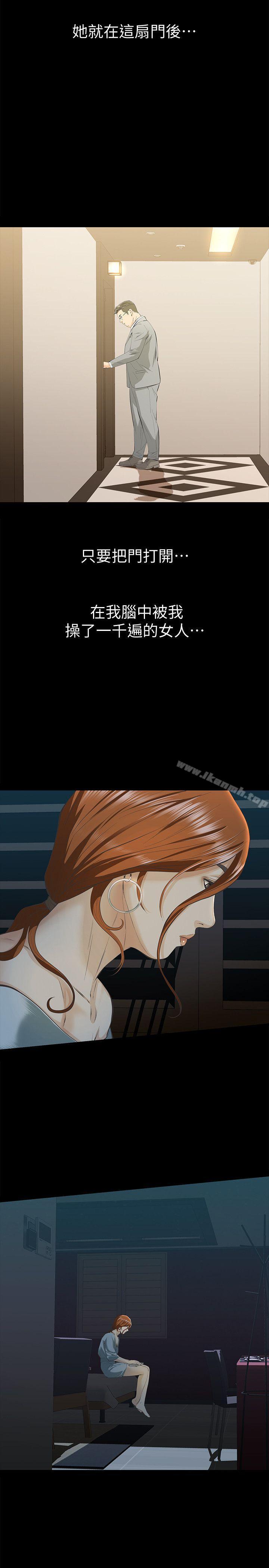 43P - 那家伙的女人