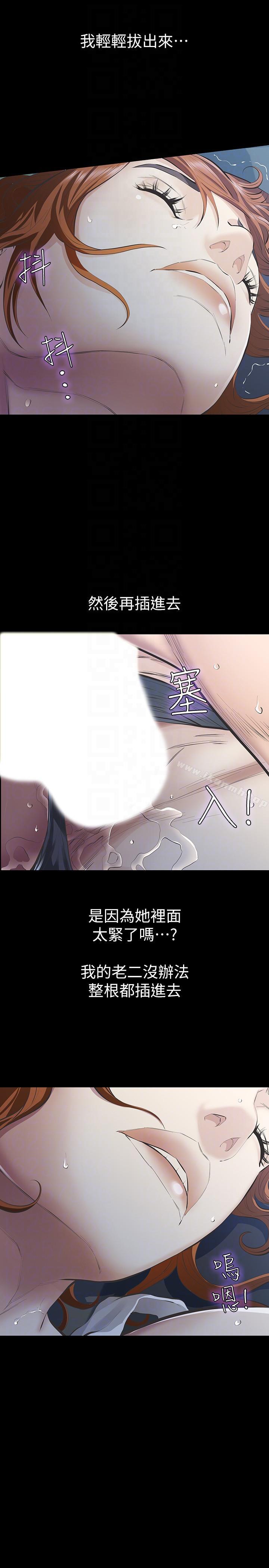 15P - 那家伙的女人