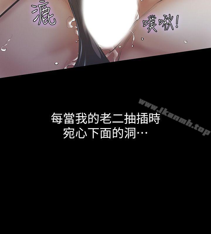 18P - 那家伙的女人