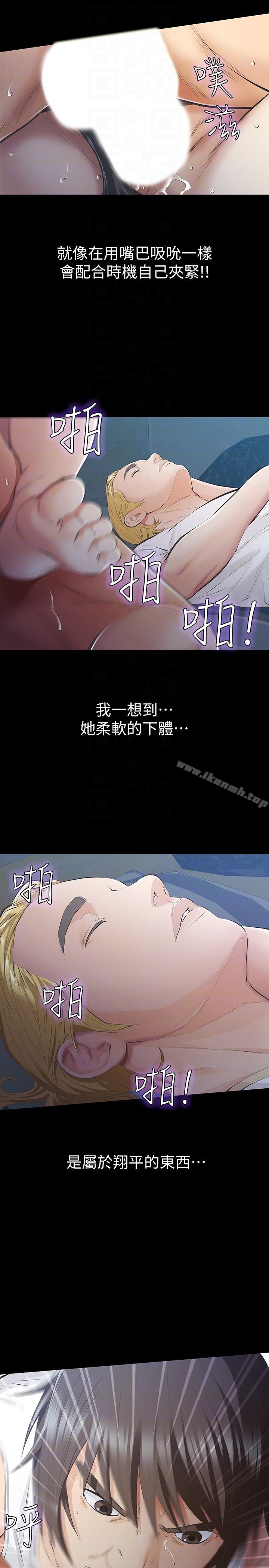 19P - 那家伙的女人