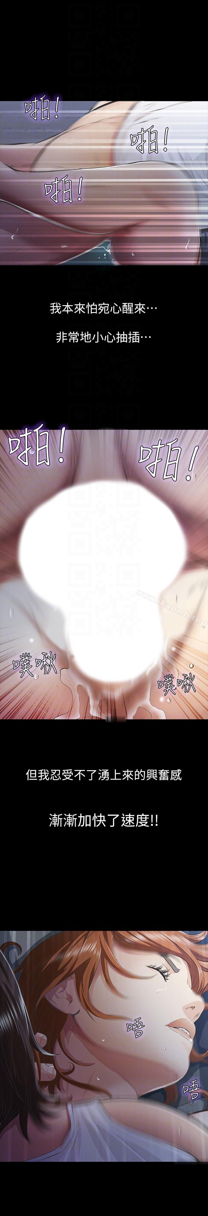 21P - 那家伙的女人