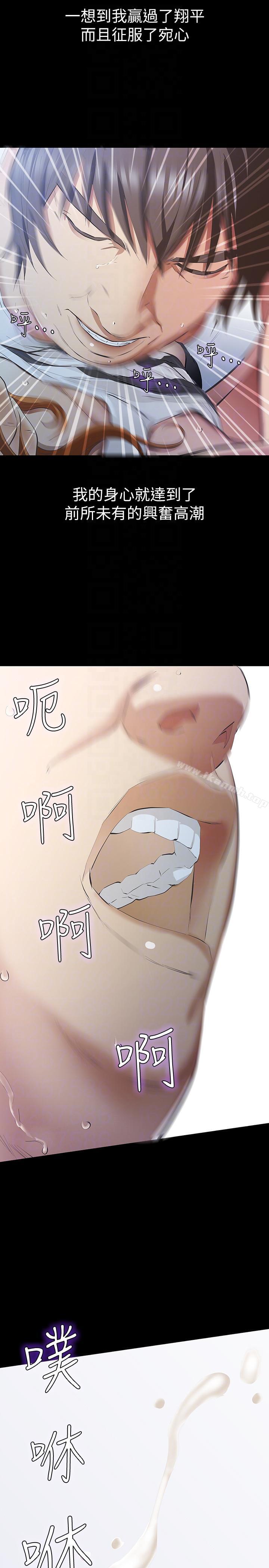 27P - 那家伙的女人