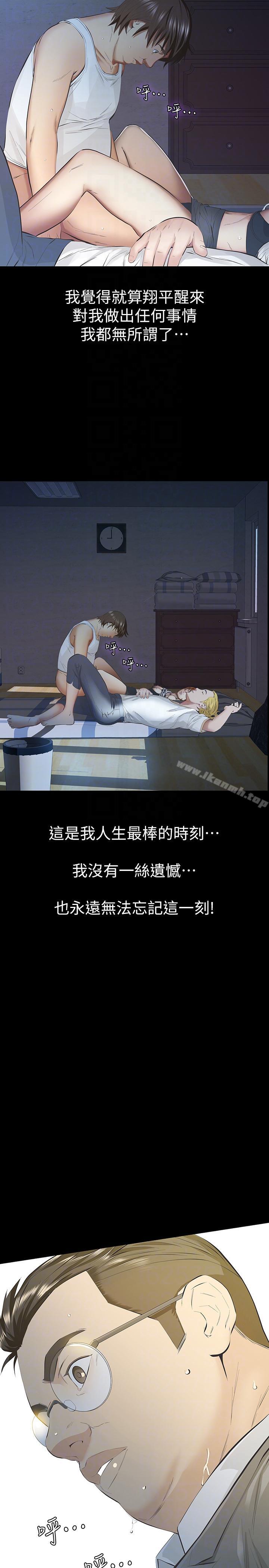31P - 那家伙的女人