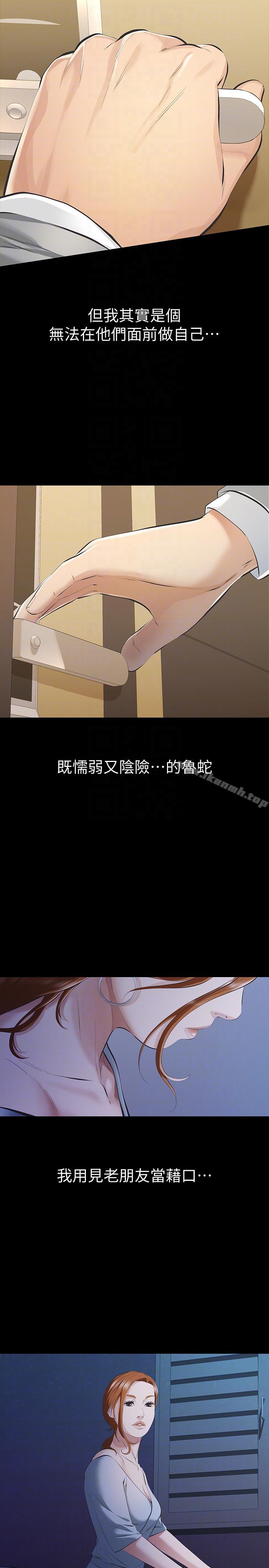 33P - 那家伙的女人