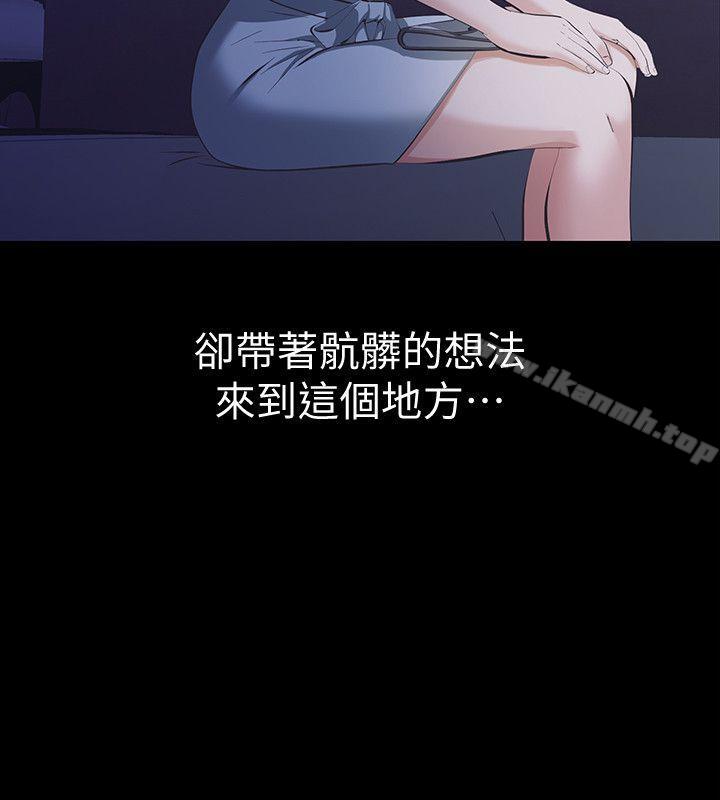 34P - 那家伙的女人