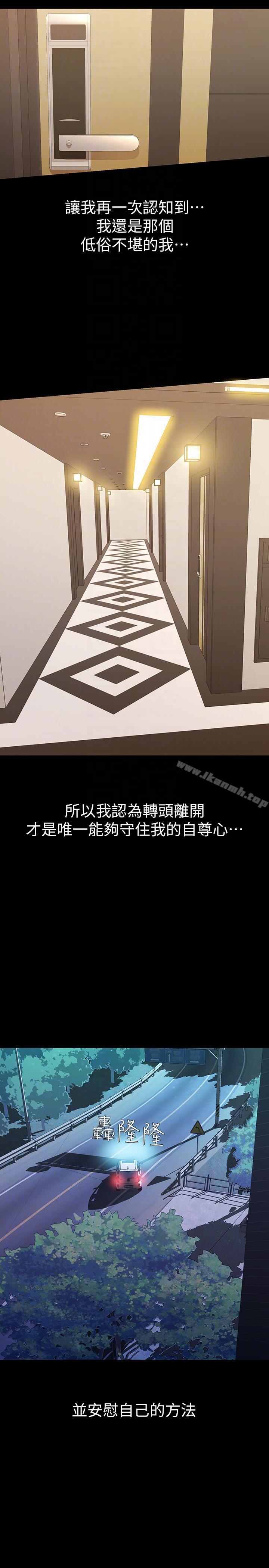 35P - 那家伙的女人