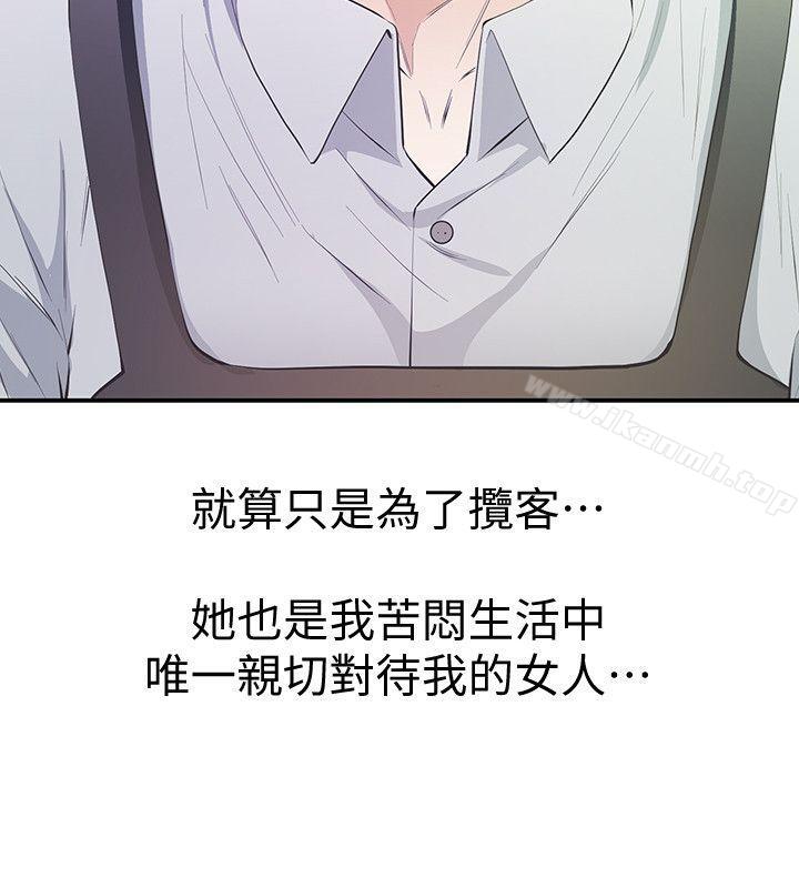 10P - 那家伙的女人