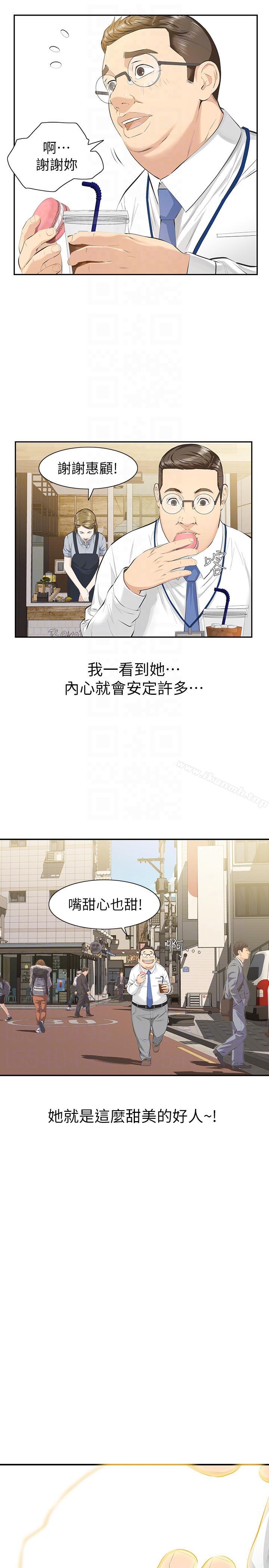 11P - 那家伙的女人