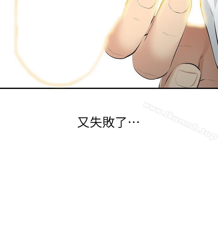 12P - 那家伙的女人