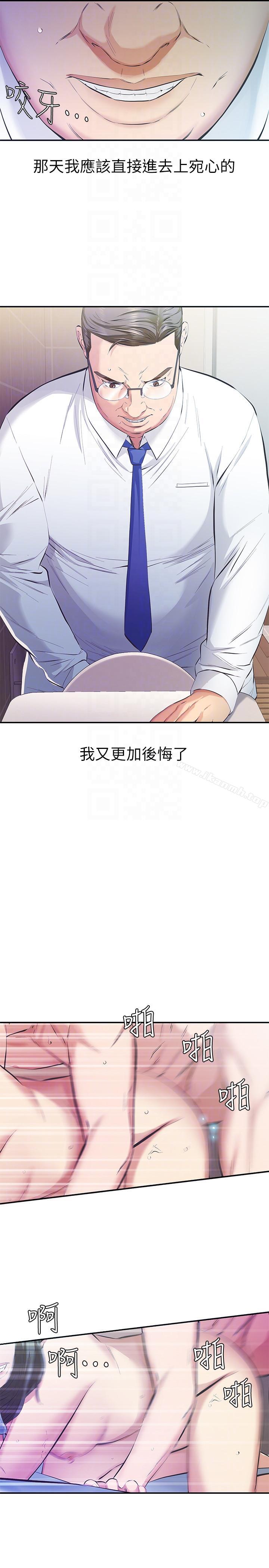 13P - 那家伙的女人