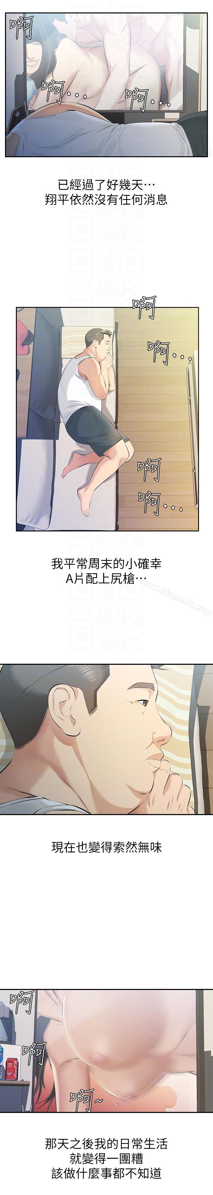 15P - 那家伙的女人