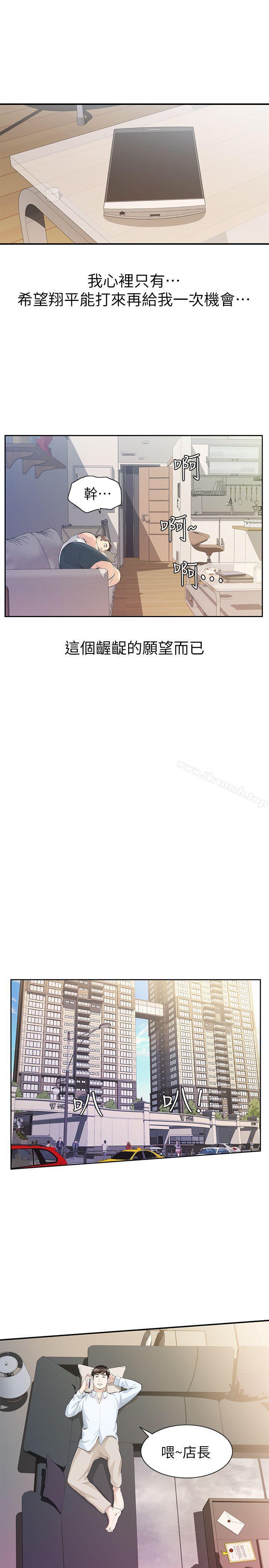 16P - 那家伙的女人