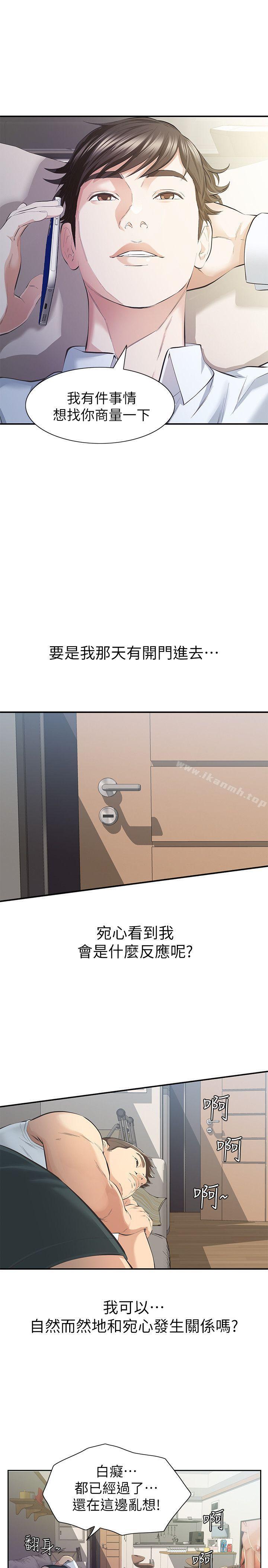 18P - 那家伙的女人