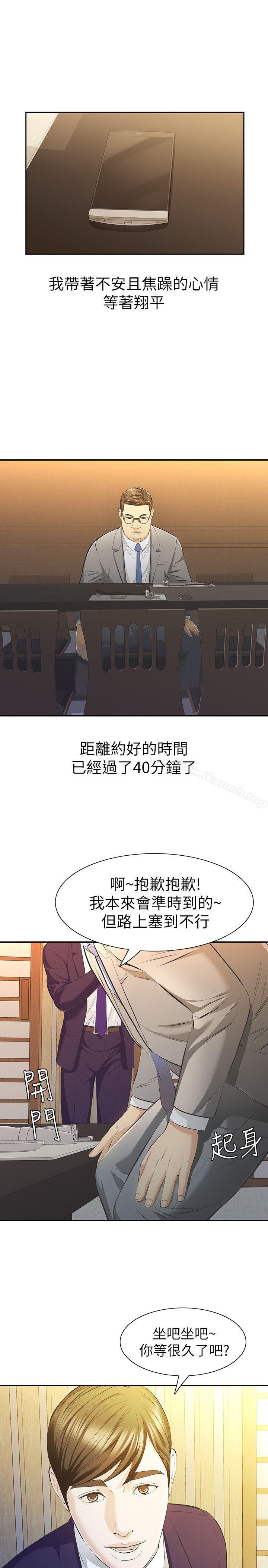 22P - 那家伙的女人