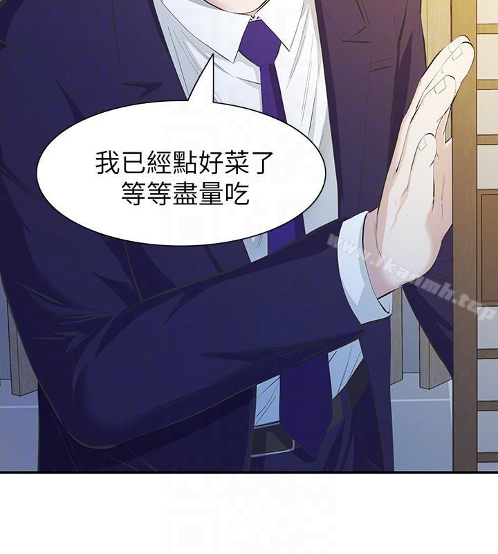 23P - 那家伙的女人