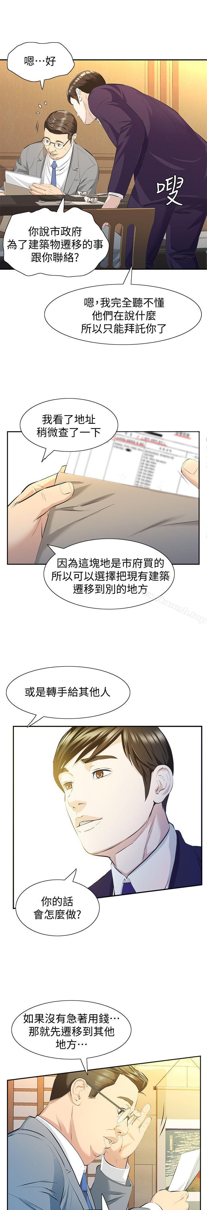 24P - 那家伙的女人