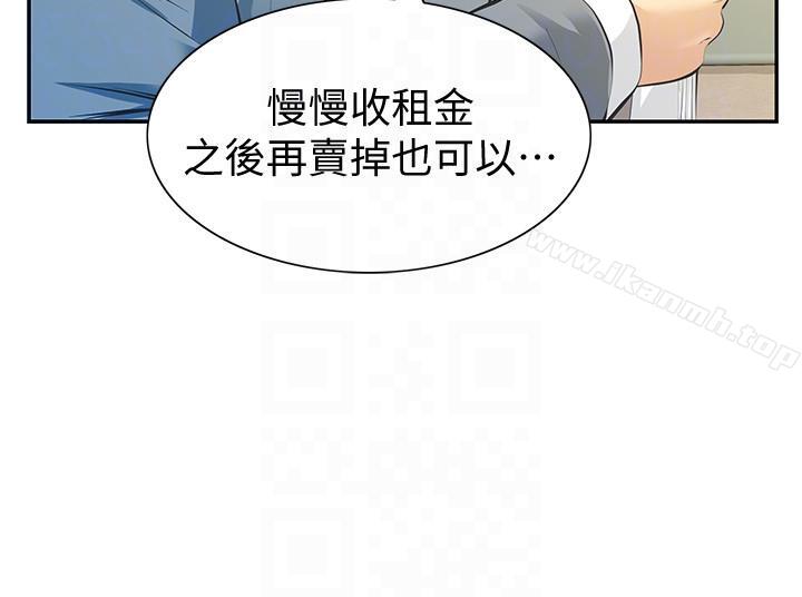 25P - 那家伙的女人