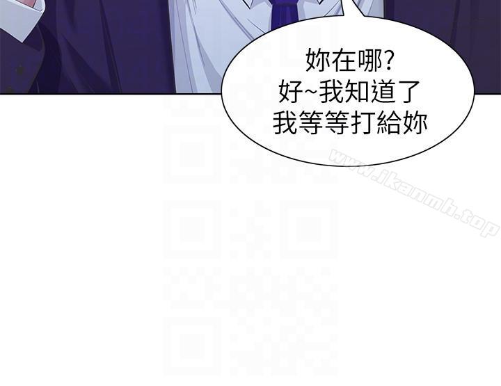 27P - 那家伙的女人