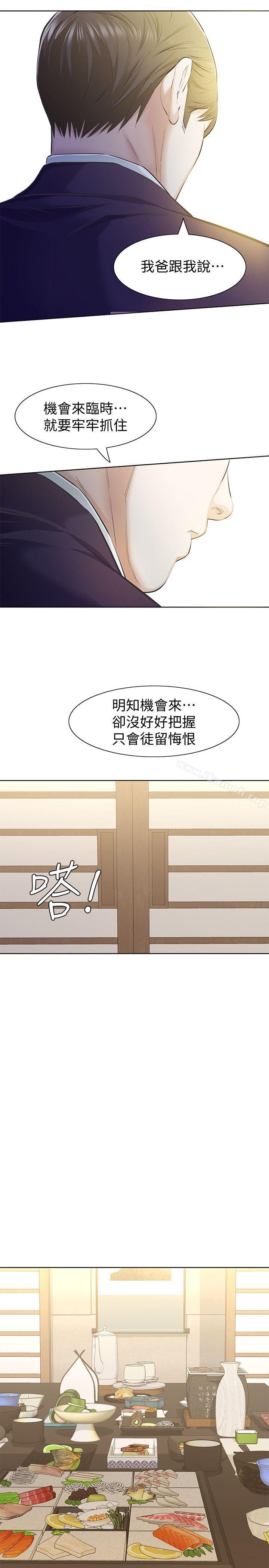 30P - 那家伙的女人