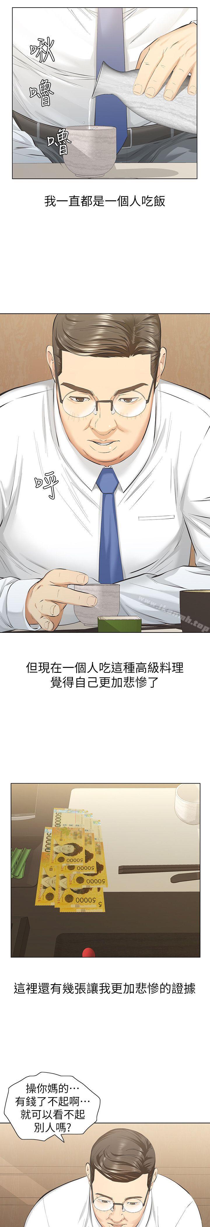 32P - 那家伙的女人
