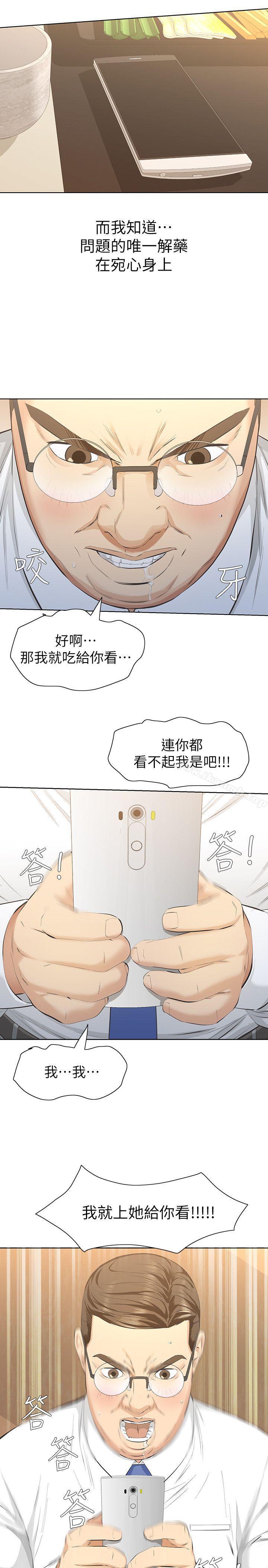 38P - 那家伙的女人